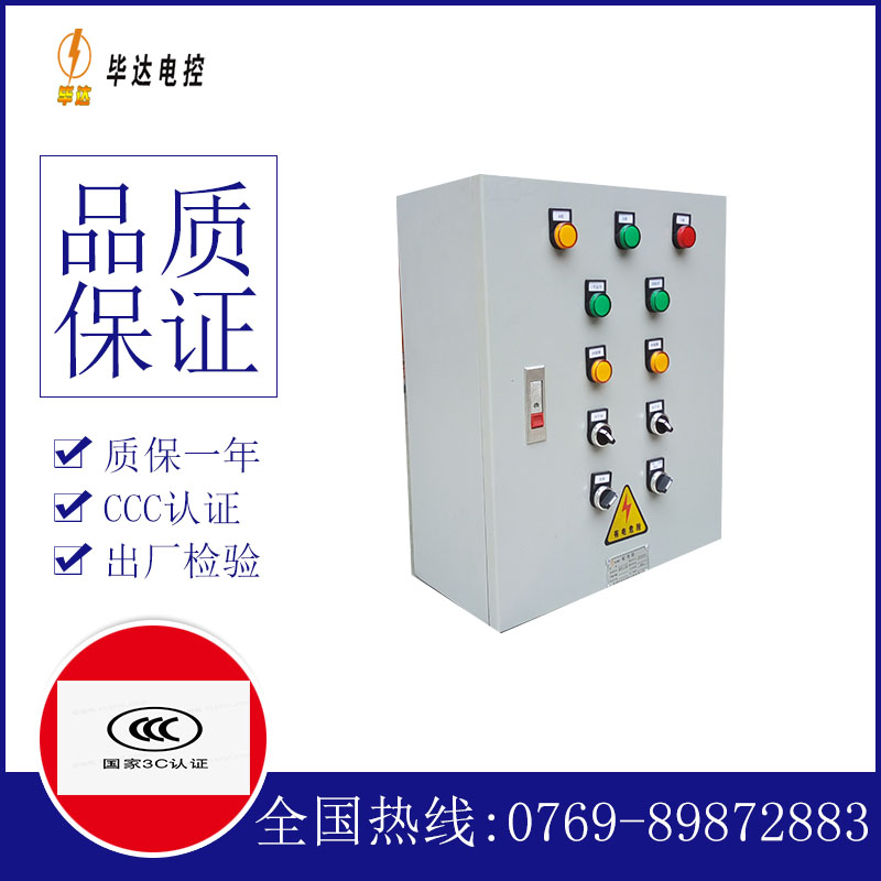 广陵一用一备控制箱