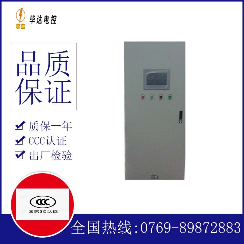 广陵水泵控制柜